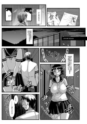 Mushikago ~Infu Hen~ Ichi + Ni Page #22