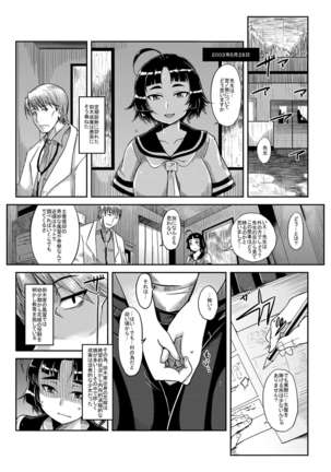 Mushikago ~Infu Hen~ Ichi + Ni Page #18