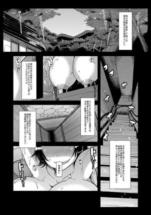 Mushikago ~Infu Hen~ Ichi + Ni Page #49