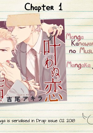 Kanawanu Koi no Musubikata