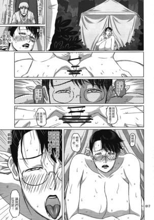 Package Meat 8 Page #16