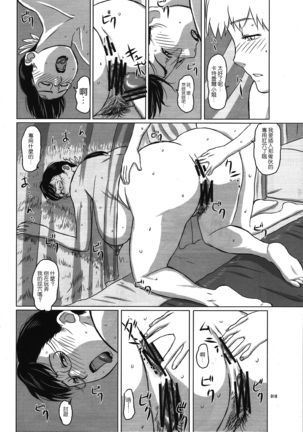 Package Meat 8 Page #17