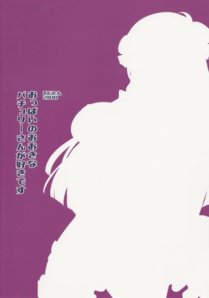 Oppai No Ookina Patchouli-San Ga Suki Desu - Me Encantan Los Pachulíes De Pecho Grande Page #20