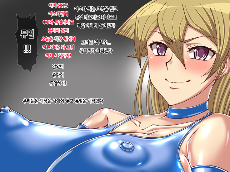 Sekai Kaihen! Sex Battle de Taisen Dekiru Sekai -SEX Battler A.T.-