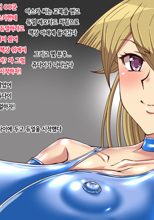 Sekai Kaihen! Sex Battle de Taisen Dekiru Sekai -SEX Battler A.T.- Page #49