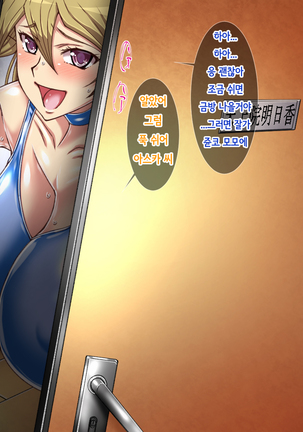 Sekai Kaihen! Sex Battle de Taisen Dekiru Sekai -SEX Battler A.T.- Page #97