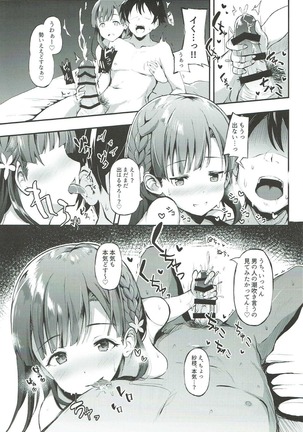 Kobayakawa Sae no Chinkoki Chin Page #17