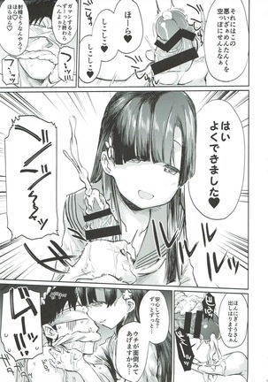 Kobayakawa Sae no Chinkoki Chin Page #31