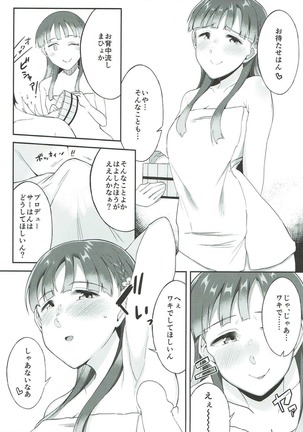 Kobayakawa Sae no Chinkoki Chin Page #35