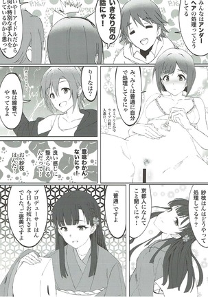 Kobayakawa Sae no Chinkoki Chin Page #14