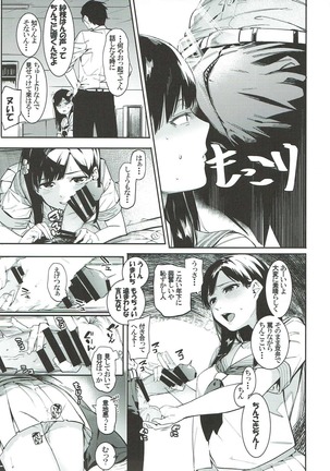 Kobayakawa Sae no Chinkoki Chin Page #25