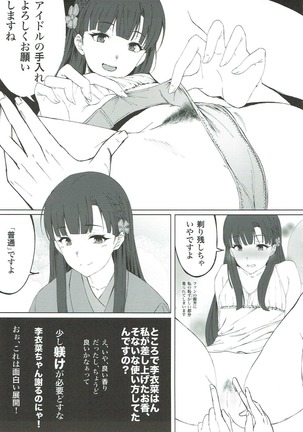 Kobayakawa Sae no Chinkoki Chin Page #15