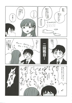 Kobayakawa Sae no Chinkoki Chin Page #40