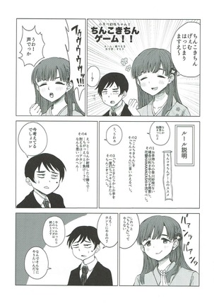 Kobayakawa Sae no Chinkoki Chin Page #39