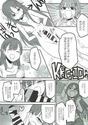 Kobayakawa Sae no Chinkoki Chin Page #27