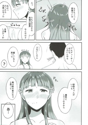 Kobayakawa Sae no Chinkoki Chin Page #36