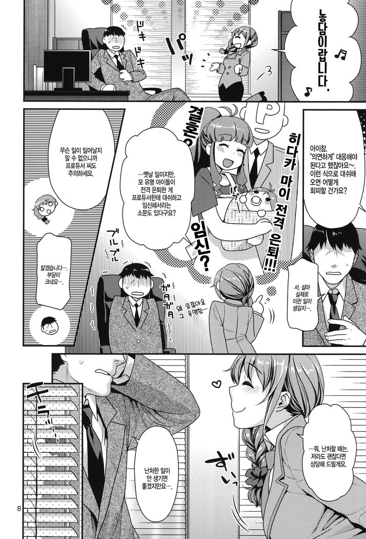 Tsumasakidachi no Koi