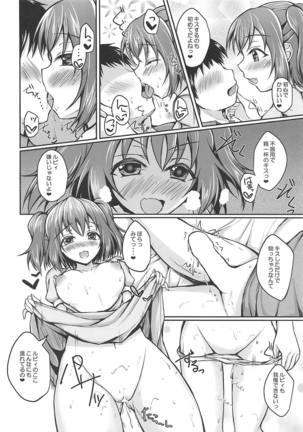 Ruby no Heart Uketotte Kudasai ne? Page #11