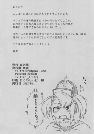 Sophia Chijoku Kenmon Page #21