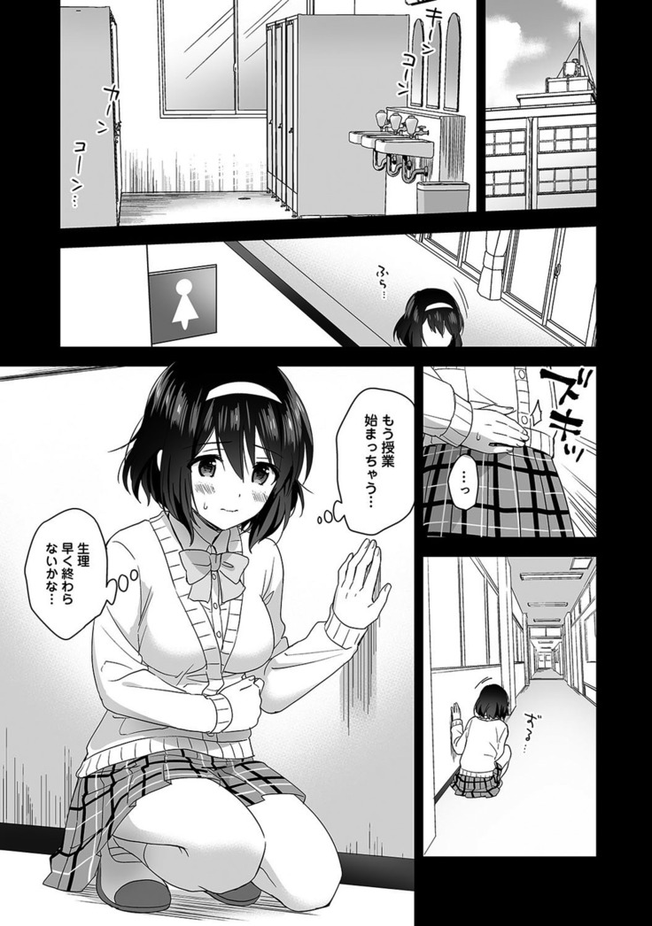 Amayakashi Jouzu no Nagasato-san ~Hokenshitsu de Yoshi Yoshi Ecchi!~ Ch. 1-10