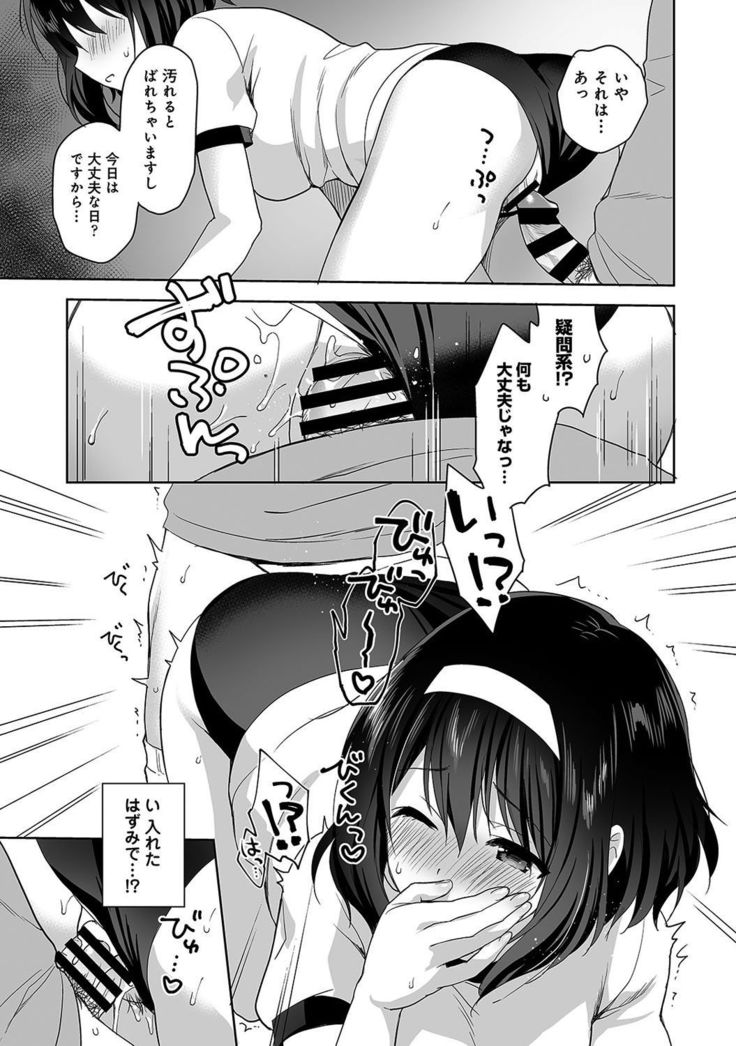 Amayakashi Jouzu no Nagasato-san ~Hokenshitsu de Yoshi Yoshi Ecchi!~ Ch. 1-10