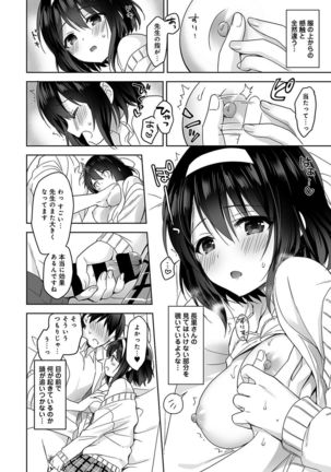 Amayakashi Jouzu no Nagasato-san ~Hokenshitsu de Yoshi Yoshi Ecchi!~ Ch. 1-10 - Page 18