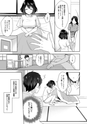 Amayakashi Jouzu no Nagasato-san ~Hokenshitsu de Yoshi Yoshi Ecchi!~ Ch. 1-10 Page #196