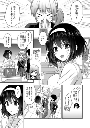 Amayakashi Jouzu no Nagasato-san ~Hokenshitsu de Yoshi Yoshi Ecchi!~ Ch. 1-10 - Page 29