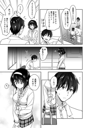 Amayakashi Jouzu no Nagasato-san ~Hokenshitsu de Yoshi Yoshi Ecchi!~ Ch. 1-10 Page #37