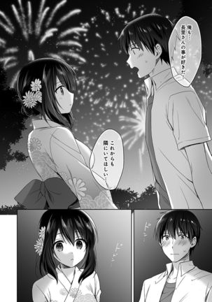 Amayakashi Jouzu no Nagasato-san ~Hokenshitsu de Yoshi Yoshi Ecchi!~ Ch. 1-10 Page #100