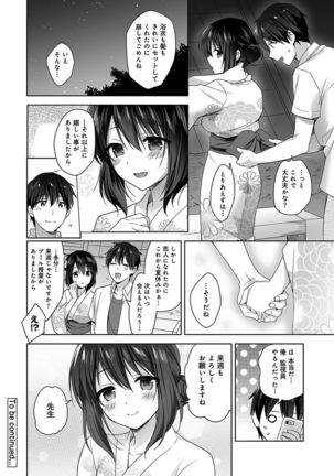 Amayakashi Jouzu no Nagasato-san ~Hokenshitsu de Yoshi Yoshi Ecchi!~ Ch. 1-10 Page #114