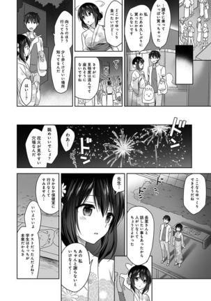 Amayakashi Jouzu no Nagasato-san ~Hokenshitsu de Yoshi Yoshi Ecchi!~ Ch. 1-10 Page #98