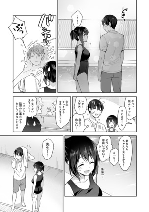 Amayakashi Jouzu no Nagasato-san ~Hokenshitsu de Yoshi Yoshi Ecchi!~ Ch. 1-10 Page #119