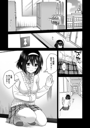 Amayakashi Jouzu no Nagasato-san ~Hokenshitsu de Yoshi Yoshi Ecchi!~ Ch. 1-10 Page #59