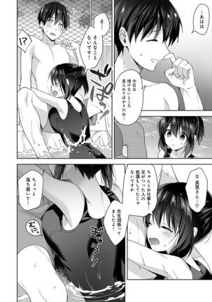 Amayakashi Jouzu no Nagasato-san ~Hokenshitsu de Yoshi Yoshi Ecchi!~ Ch. 1-10 - Page 126