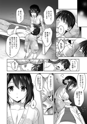 Amayakashi Jouzu no Nagasato-san ~Hokenshitsu de Yoshi Yoshi Ecchi!~ Ch. 1-10 Page #102