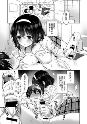 Amayakashi Jouzu no Nagasato-san ~Hokenshitsu de Yoshi Yoshi Ecchi!~ Ch. 1-10 - Page 19