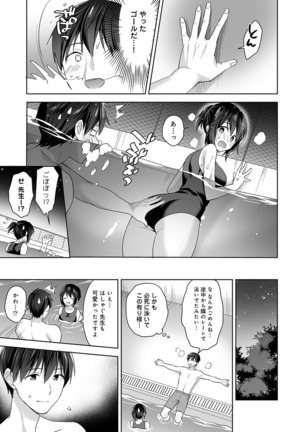 Amayakashi Jouzu no Nagasato-san ~Hokenshitsu de Yoshi Yoshi Ecchi!~ Ch. 1-10 Page #125