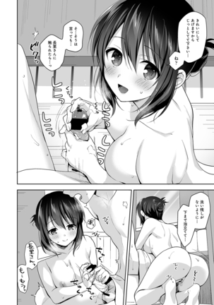 Amayakashi Jouzu no Nagasato-san ~Hokenshitsu de Yoshi Yoshi Ecchi!~ Ch. 1-10 Page #203