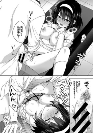 Amayakashi Jouzu no Nagasato-san ~Hokenshitsu de Yoshi Yoshi Ecchi!~ Ch. 1-10 Page #52