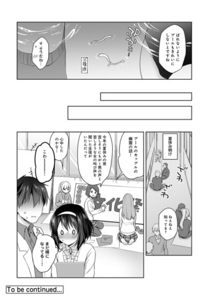 Amayakashi Jouzu no Nagasato-san ~Hokenshitsu de Yoshi Yoshi Ecchi!~ Ch. 1-10 - Page 140