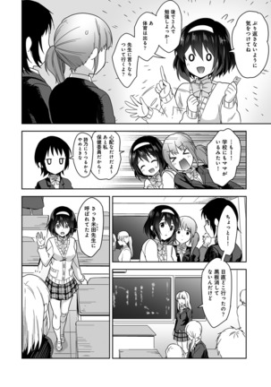 Amayakashi Jouzu no Nagasato-san ~Hokenshitsu de Yoshi Yoshi Ecchi!~ Ch. 1-10 Page #30