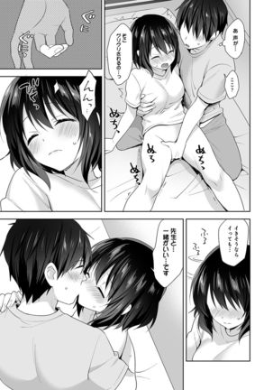 Amayakashi Jouzu no Nagasato-san ~Hokenshitsu de Yoshi Yoshi Ecchi!~ Ch. 1-10 - Page 187