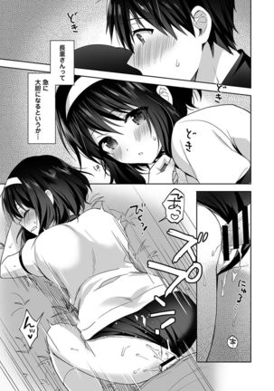 Amayakashi Jouzu no Nagasato-san ~Hokenshitsu de Yoshi Yoshi Ecchi!~ Ch. 1-10 - Page 81