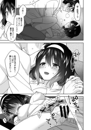 Amayakashi Jouzu no Nagasato-san ~Hokenshitsu de Yoshi Yoshi Ecchi!~ Ch. 1-10 - Page 53