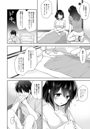 Amayakashi Jouzu no Nagasato-san ~Hokenshitsu de Yoshi Yoshi Ecchi!~ Ch. 1-10 - Page 195