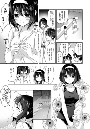 Amayakashi Jouzu no Nagasato-san ~Hokenshitsu de Yoshi Yoshi Ecchi!~ Ch. 1-10 Page #123