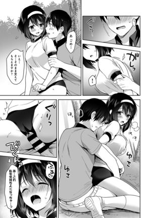 Amayakashi Jouzu no Nagasato-san ~Hokenshitsu de Yoshi Yoshi Ecchi!~ Ch. 1-10 - Page 77