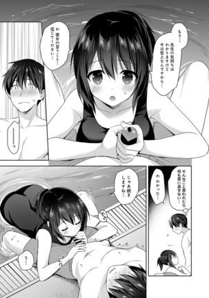 Amayakashi Jouzu no Nagasato-san ~Hokenshitsu de Yoshi Yoshi Ecchi!~ Ch. 1-10 - Page 129