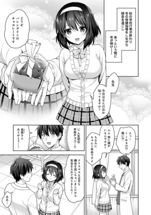 Amayakashi Jouzu no Nagasato-san ~Hokenshitsu de Yoshi Yoshi Ecchi!~ Ch. 1-10 - Page 219